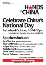 Celebrate China’s National Day