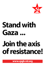 Stand with Gaza ... Join the axis of resistance!